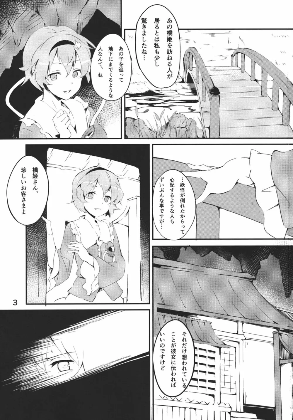 Bridge Blue Page.3