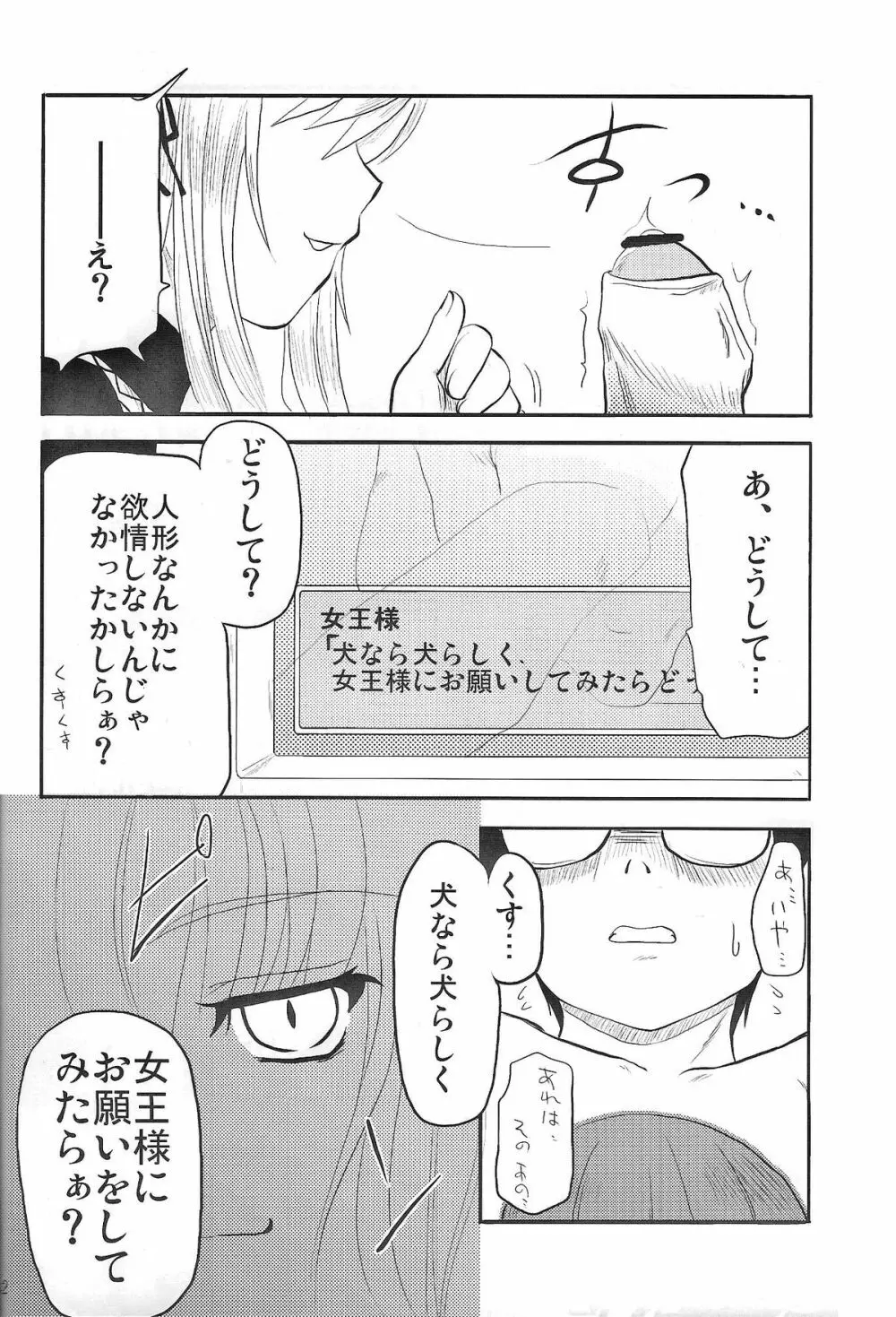 乳酸菌とってるぅ? Page.11