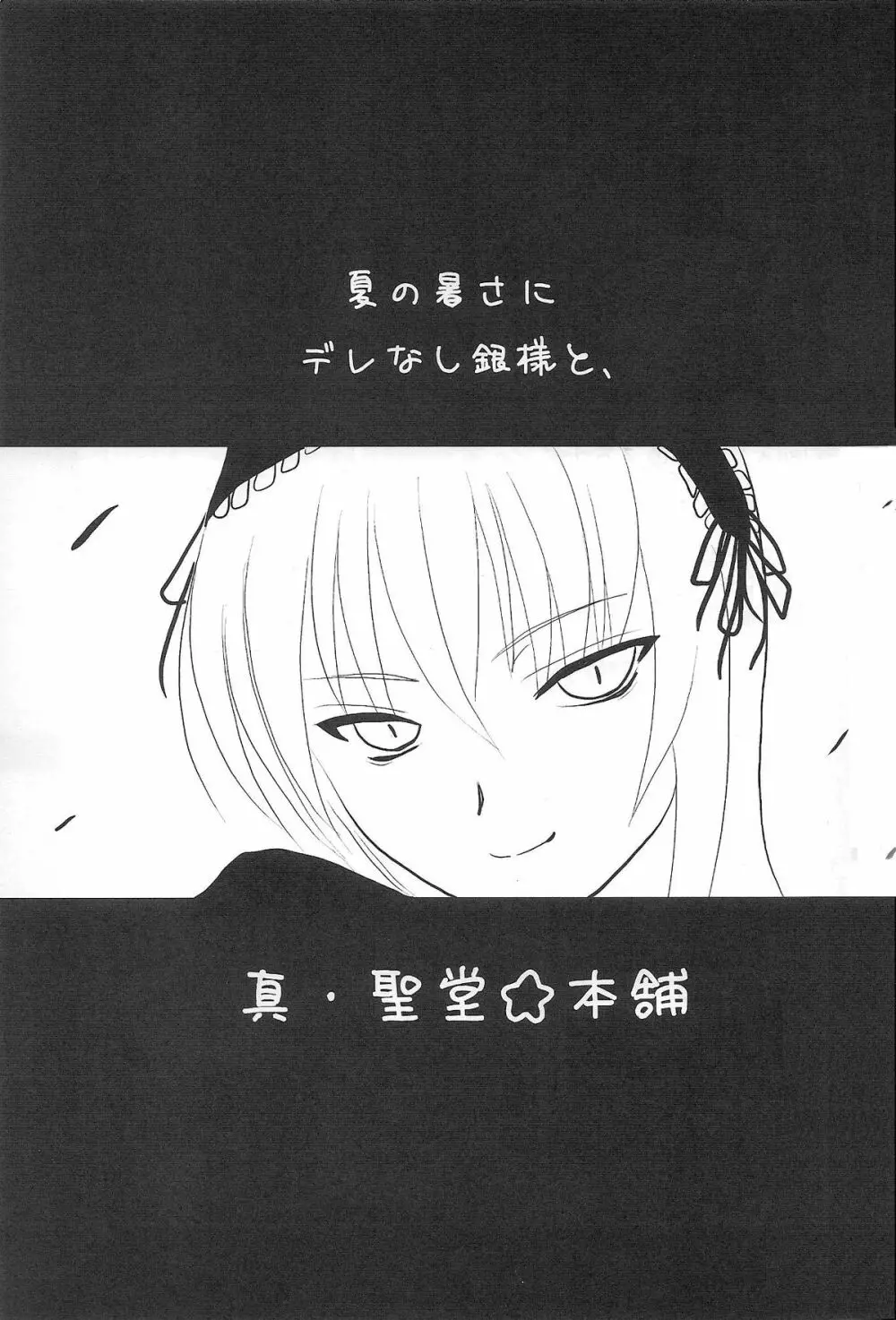 乳酸菌とってるぅ? Page.2