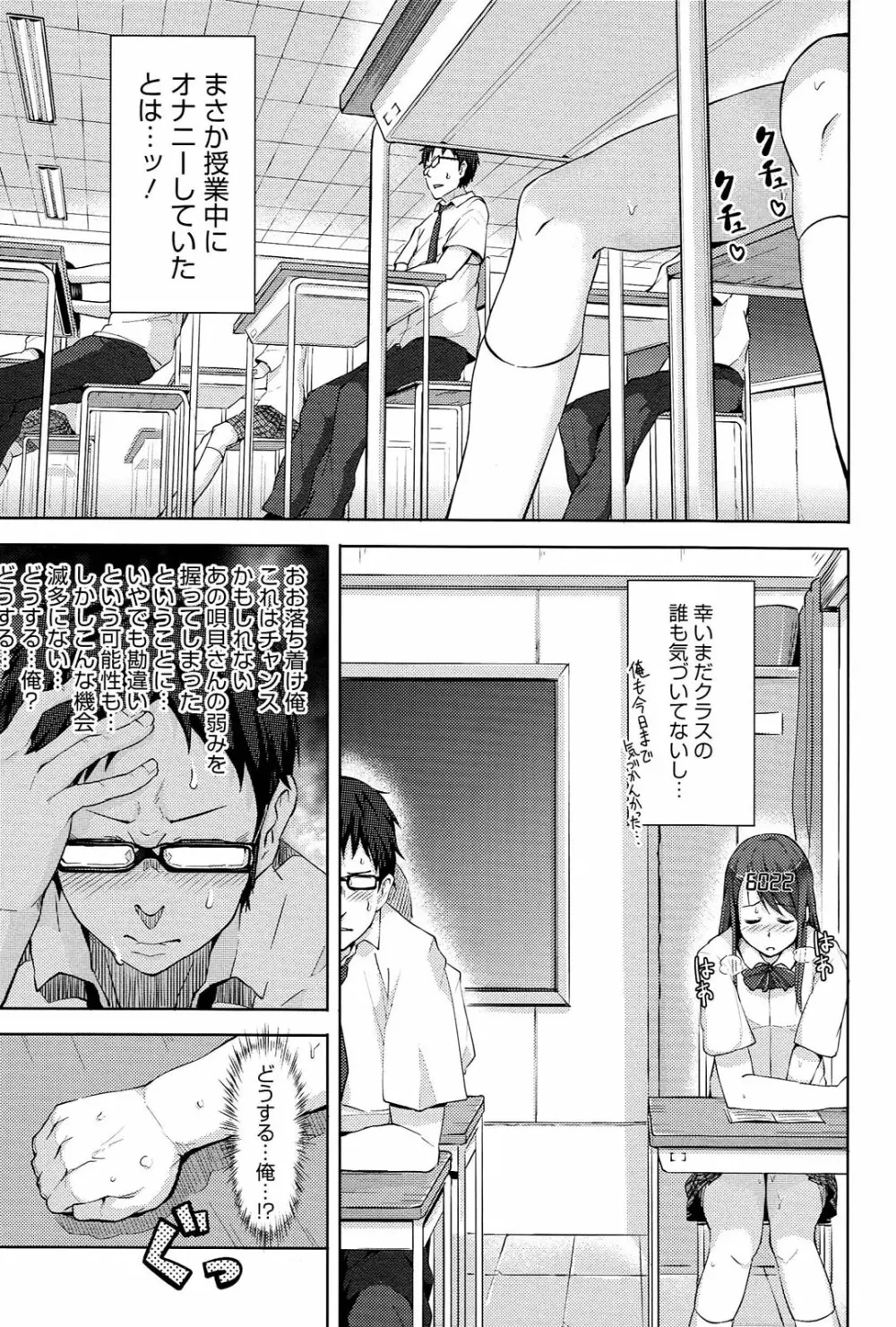 恋愛せれぶれーしょん Page.186