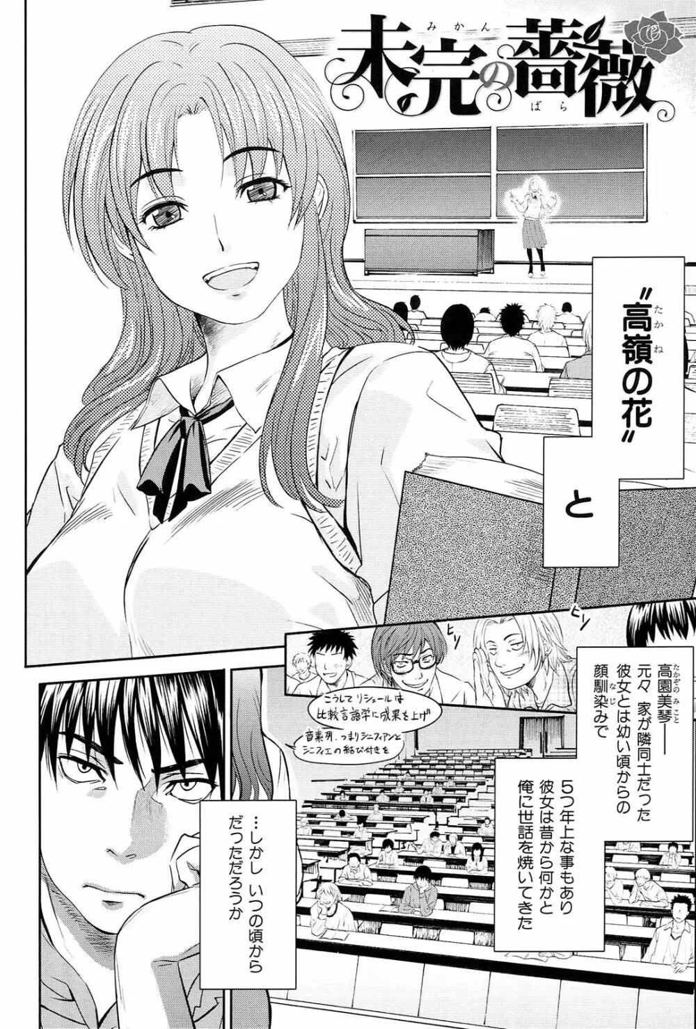 ShamelessGirl Page.89