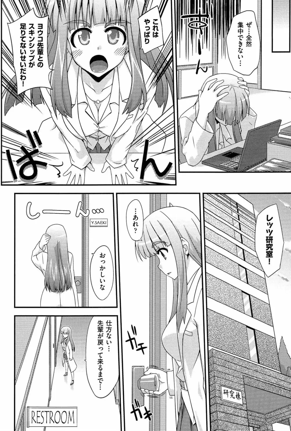 ラブスプ Page.9