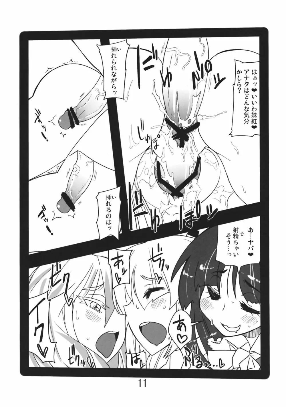 前略。 Page.11