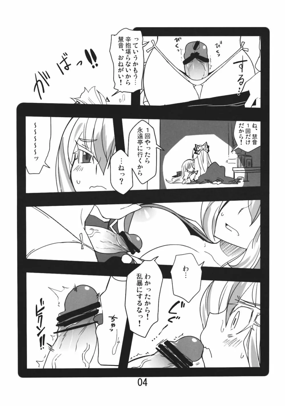 前略。 Page.4