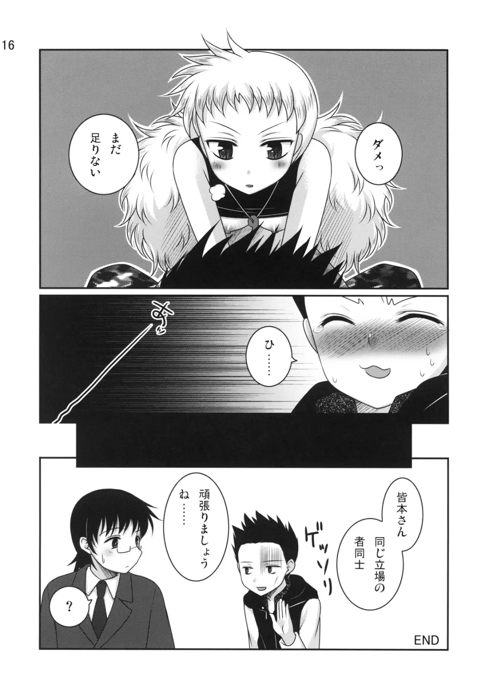 berserk Page.16