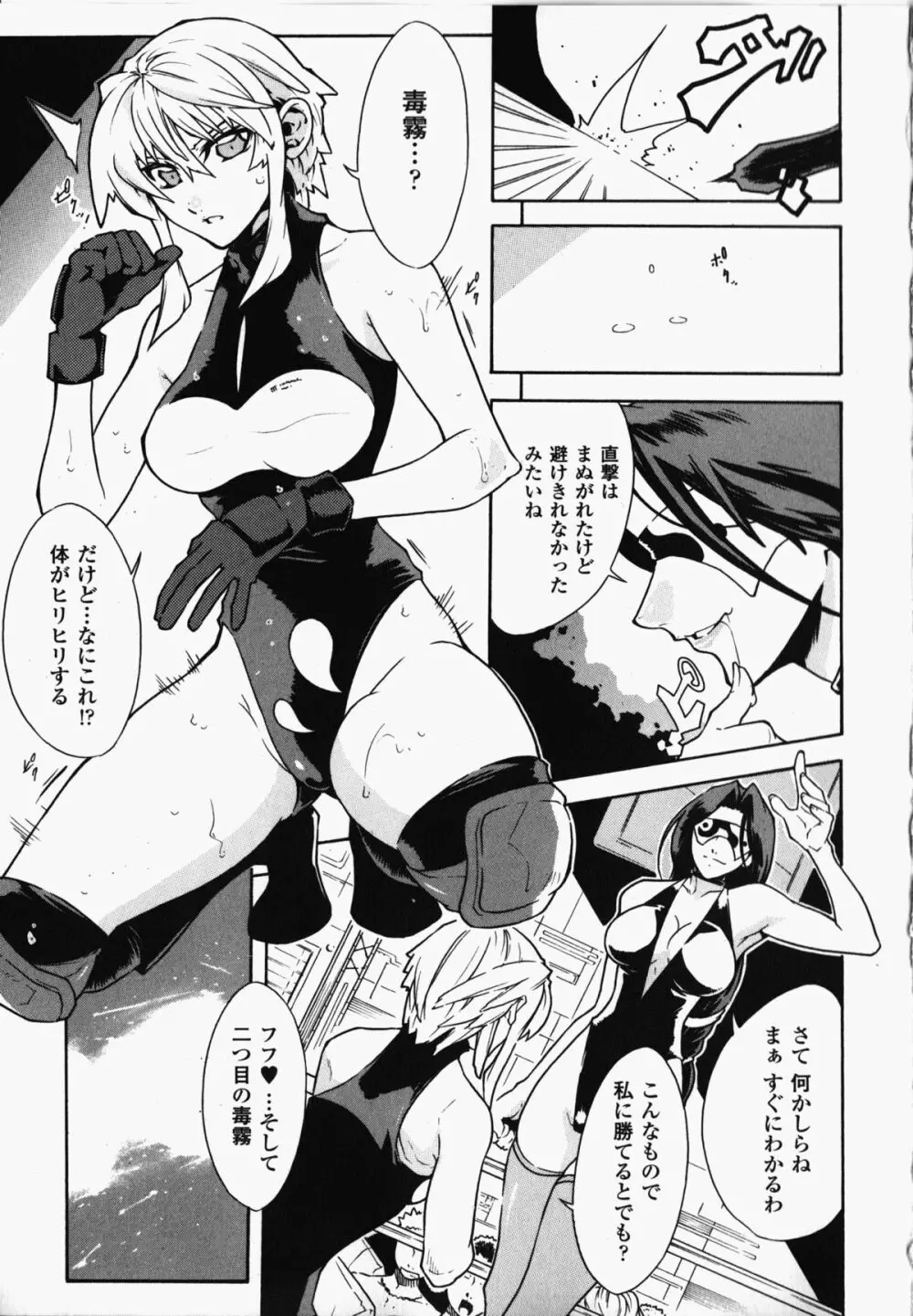 女子プロレス アンソロジーコミックス Page.114