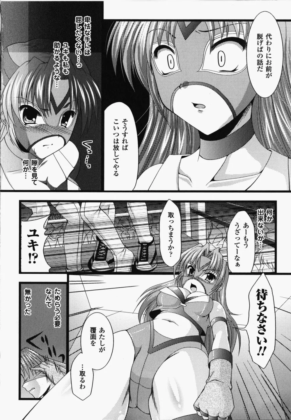 女子プロレス アンソロジーコミックス Page.129