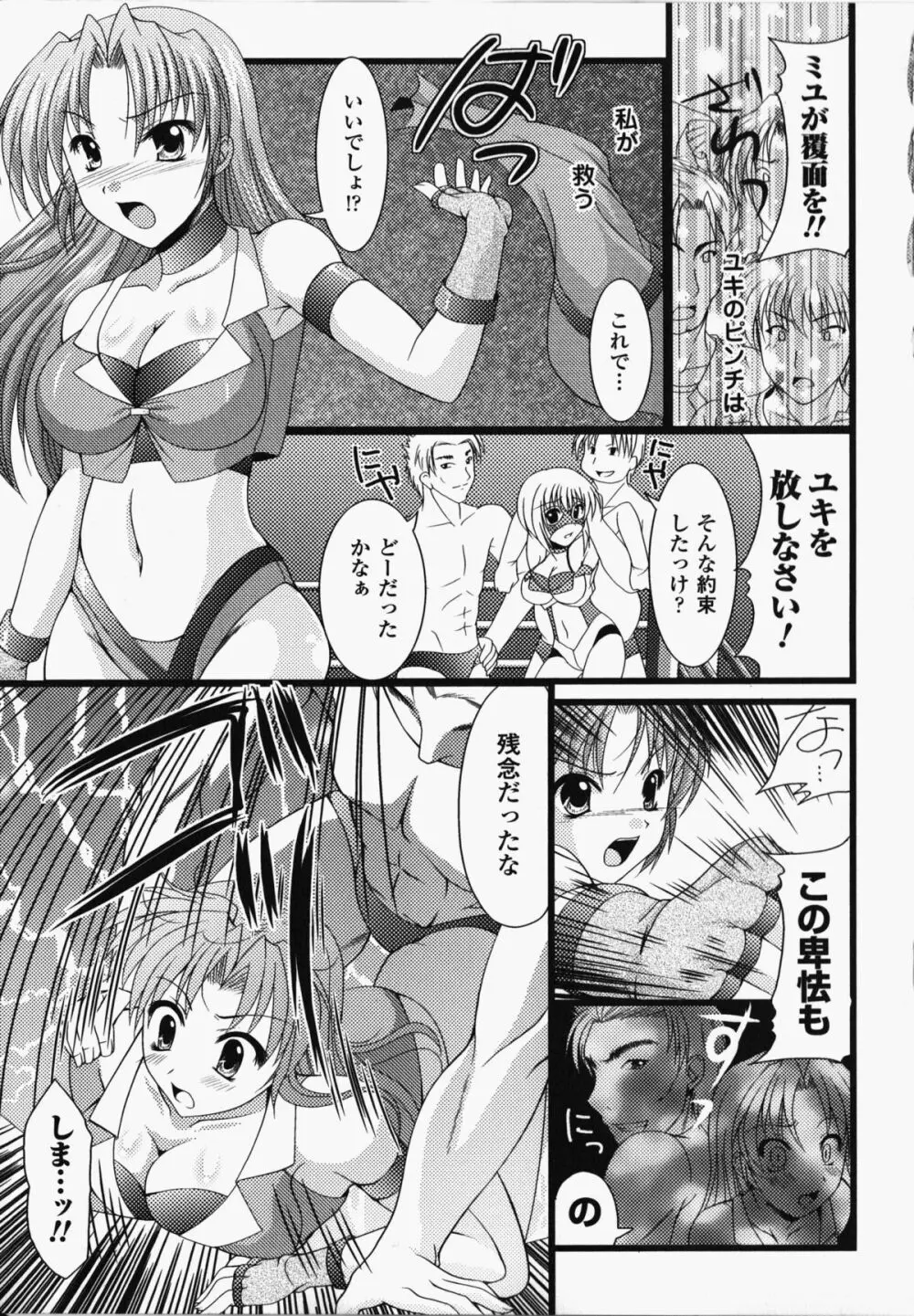 女子プロレス アンソロジーコミックス Page.130