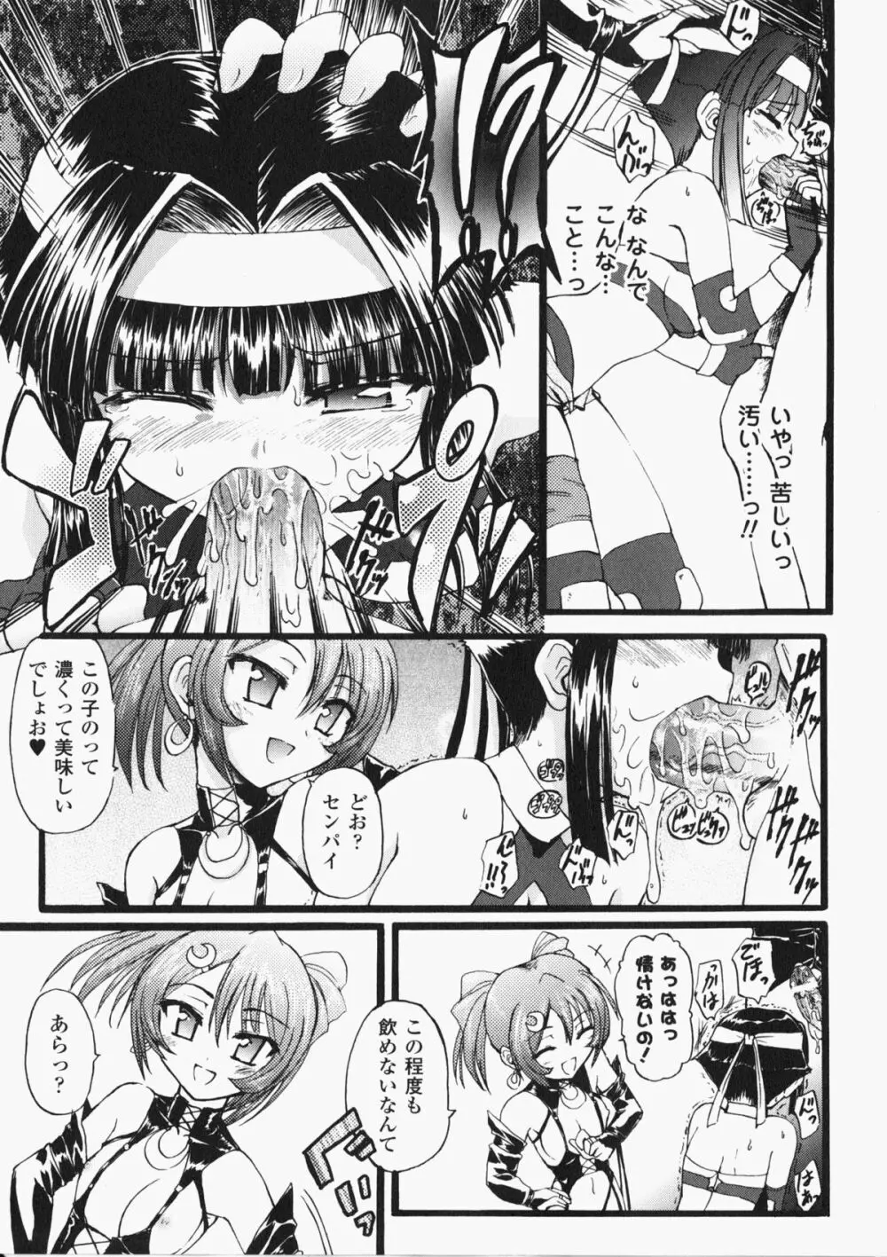 女子プロレス アンソロジーコミックス Page.14
