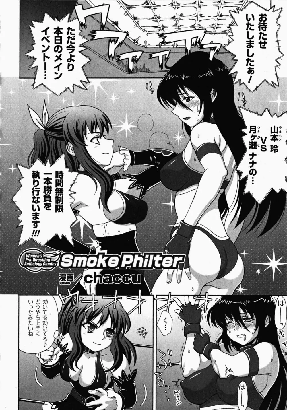 女子プロレス アンソロジーコミックス Page.27
