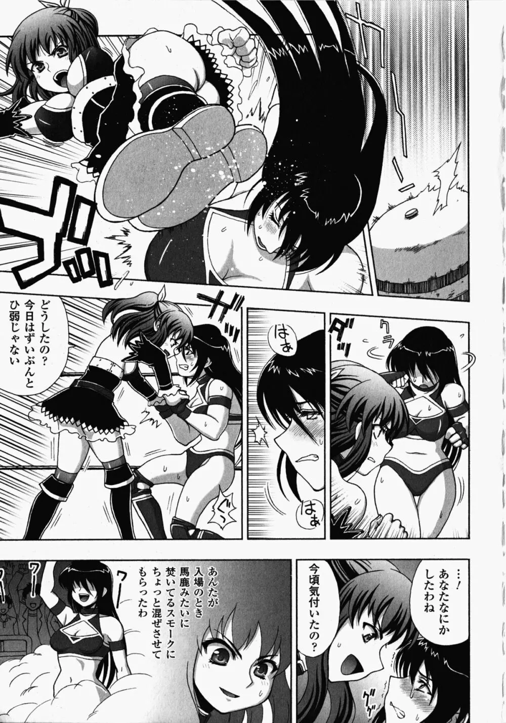 女子プロレス アンソロジーコミックス Page.28