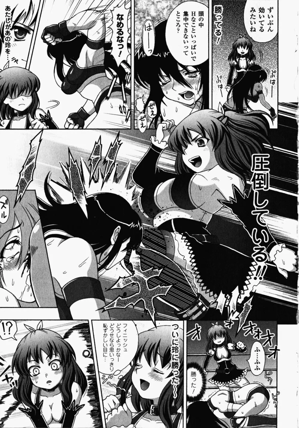 女子プロレス アンソロジーコミックス Page.30