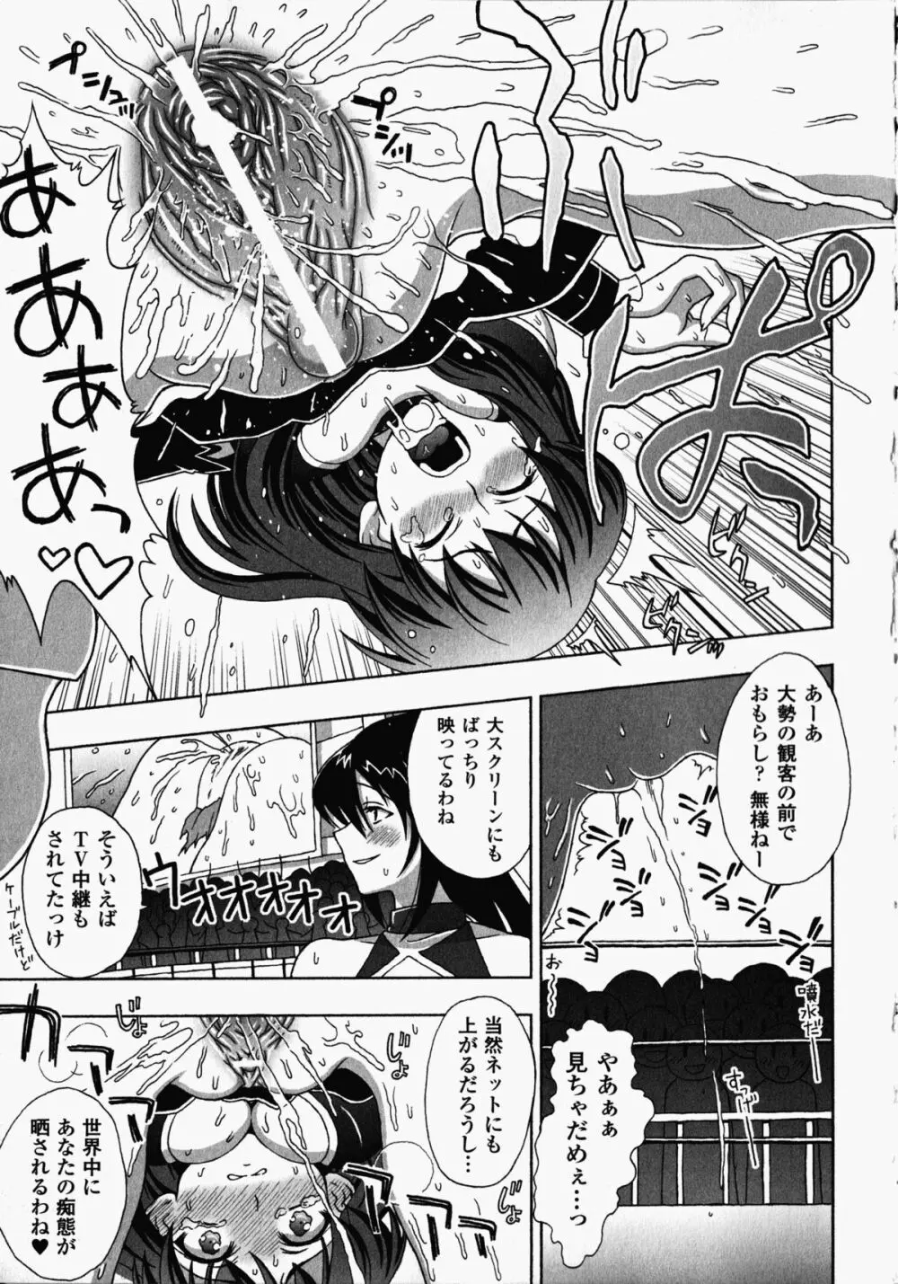 女子プロレス アンソロジーコミックス Page.34