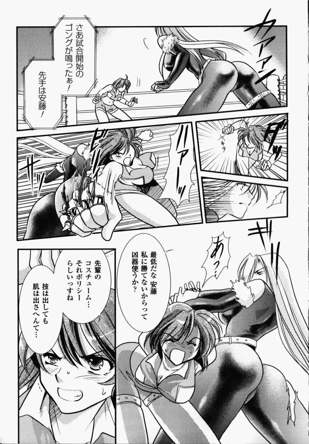 女子プロレス アンソロジーコミックス Page.48