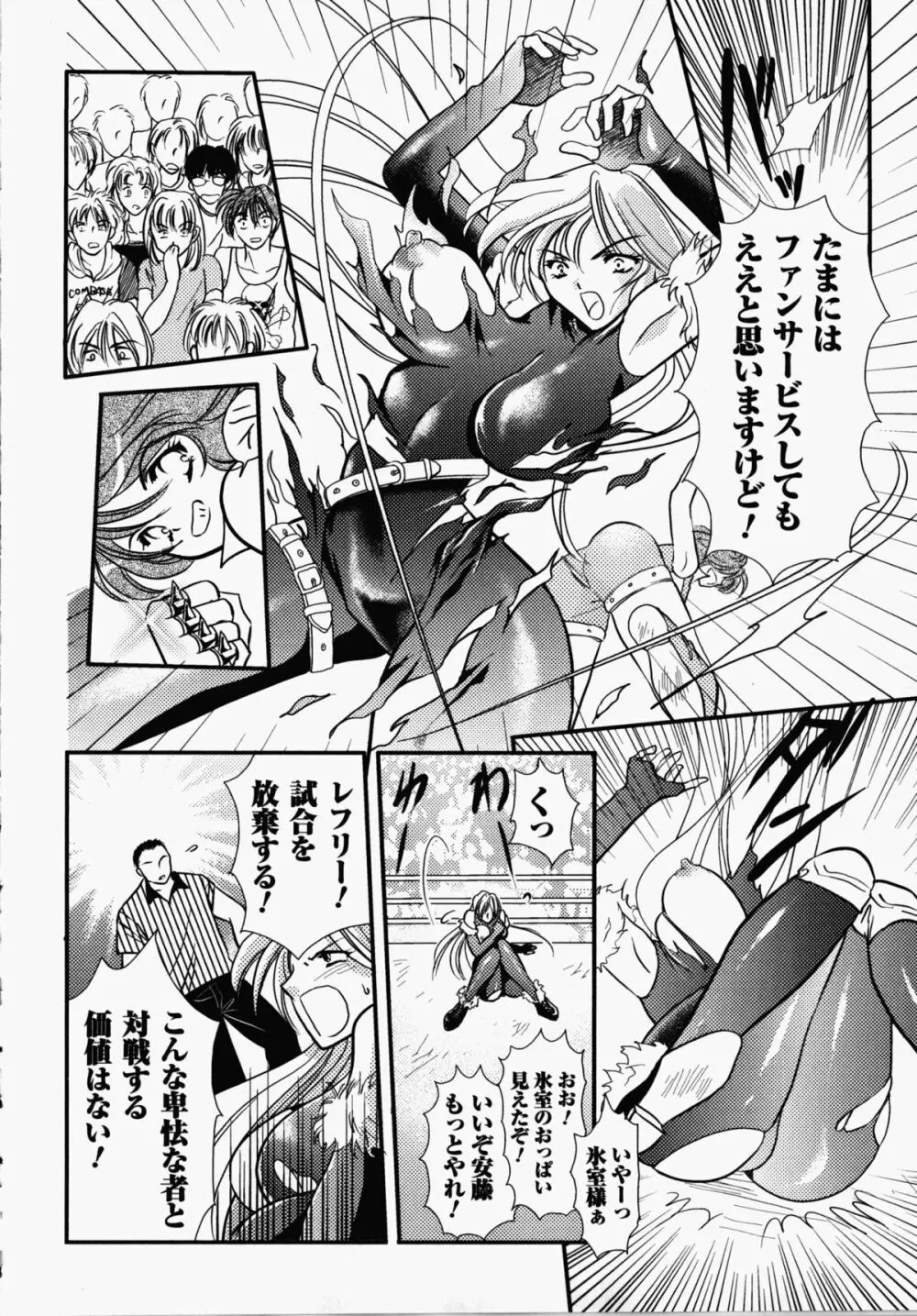 女子プロレス アンソロジーコミックス Page.49