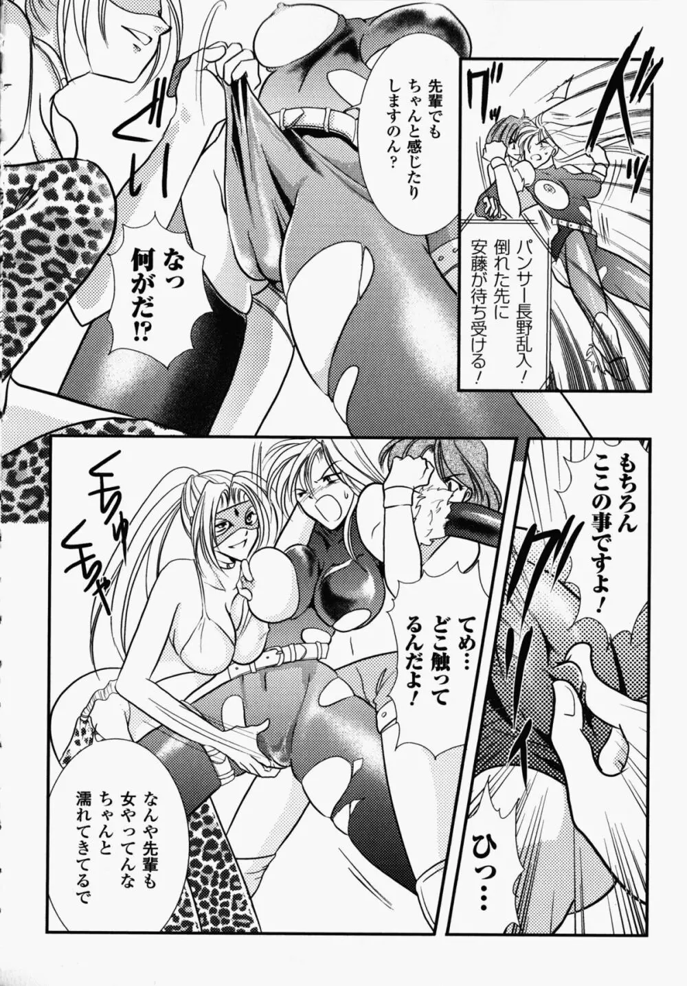女子プロレス アンソロジーコミックス Page.51
