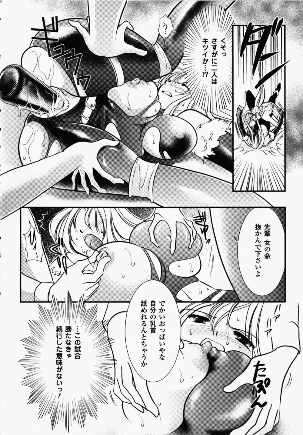 女子プロレス アンソロジーコミックス Page.55