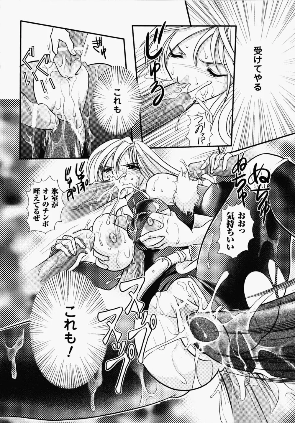 女子プロレス アンソロジーコミックス Page.59