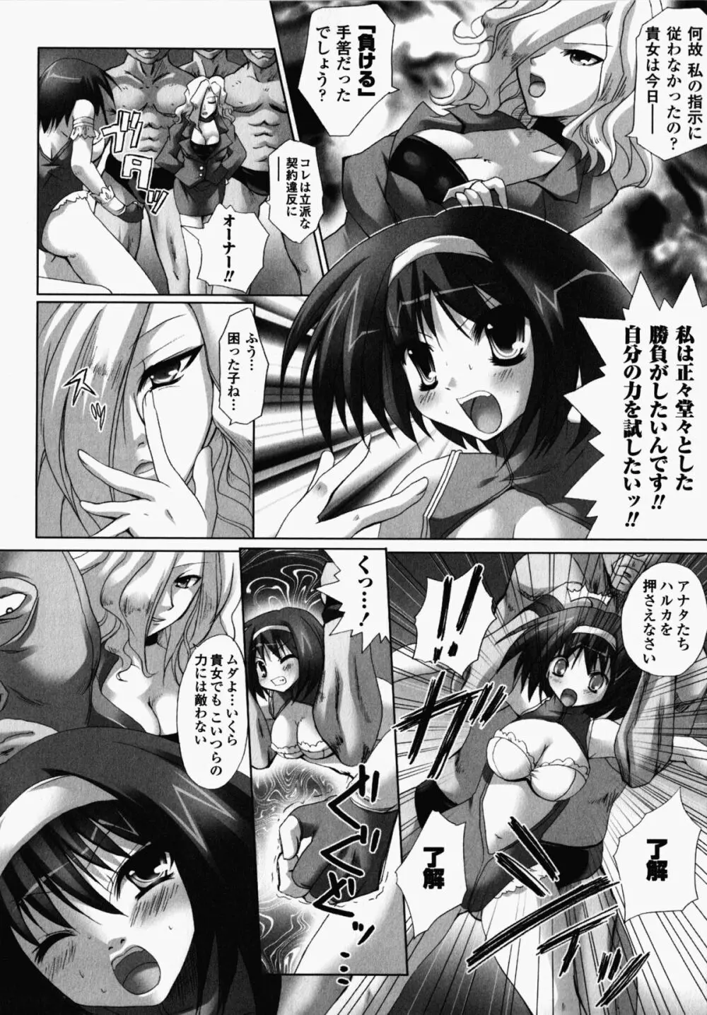 女子プロレス アンソロジーコミックス Page.63