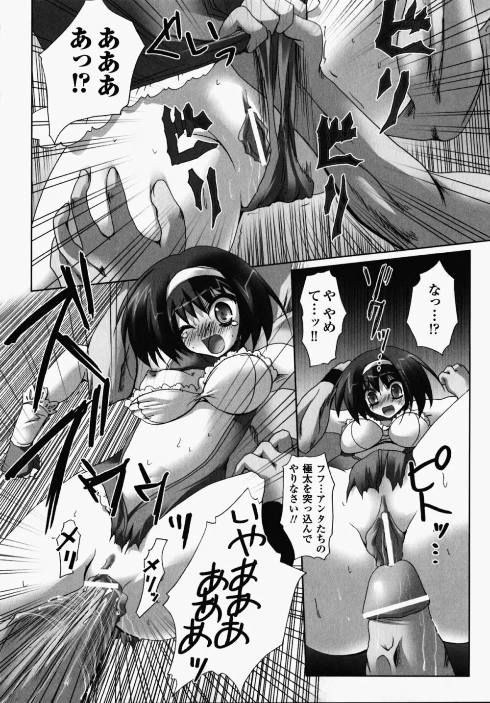 女子プロレス アンソロジーコミックス Page.65