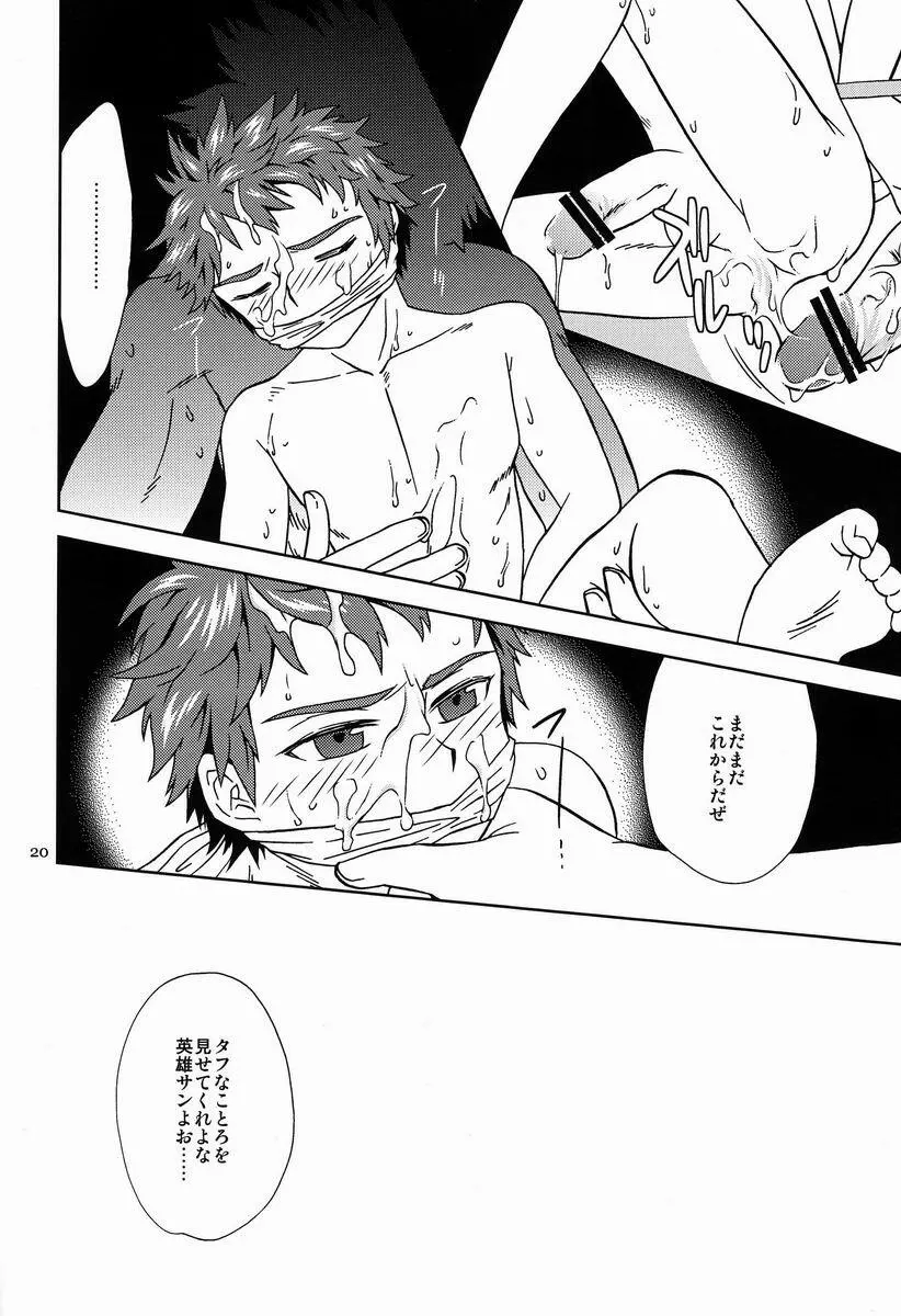 Mitsu (GL++) - Eiyuu Ryakudatsu (Phantasy Star) Page.19