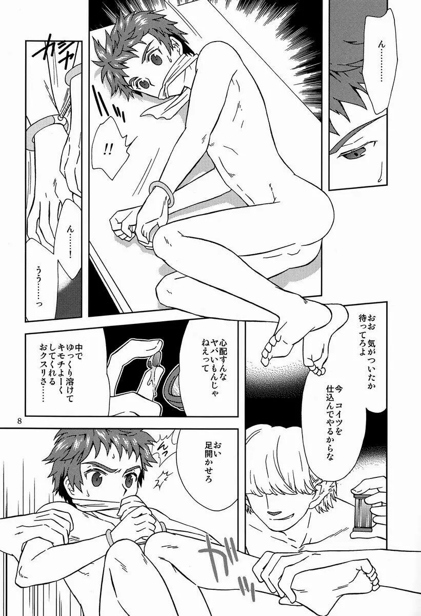 Mitsu (GL++) - Eiyuu Ryakudatsu (Phantasy Star) Page.7