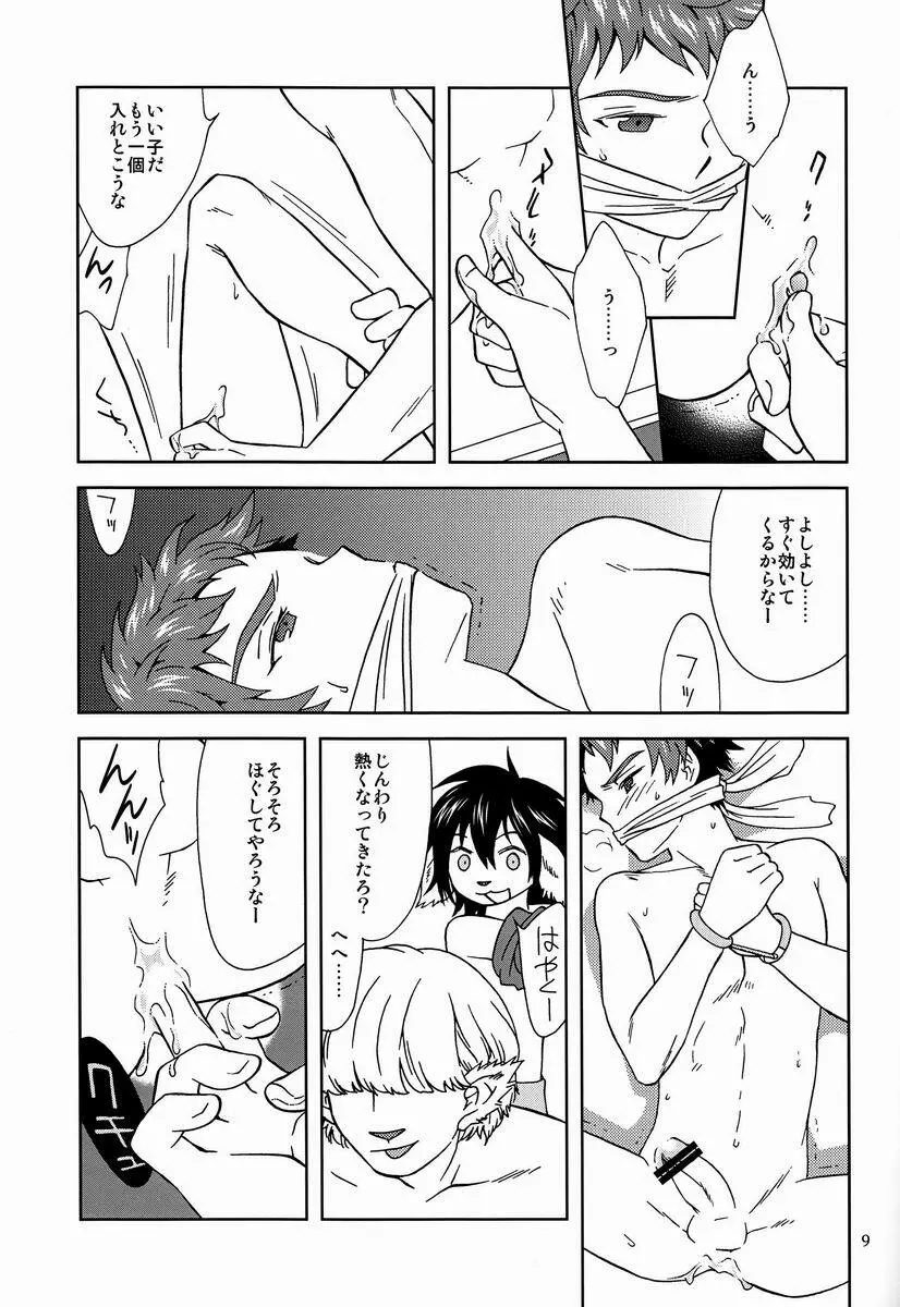 Mitsu (GL++) - Eiyuu Ryakudatsu (Phantasy Star) Page.8