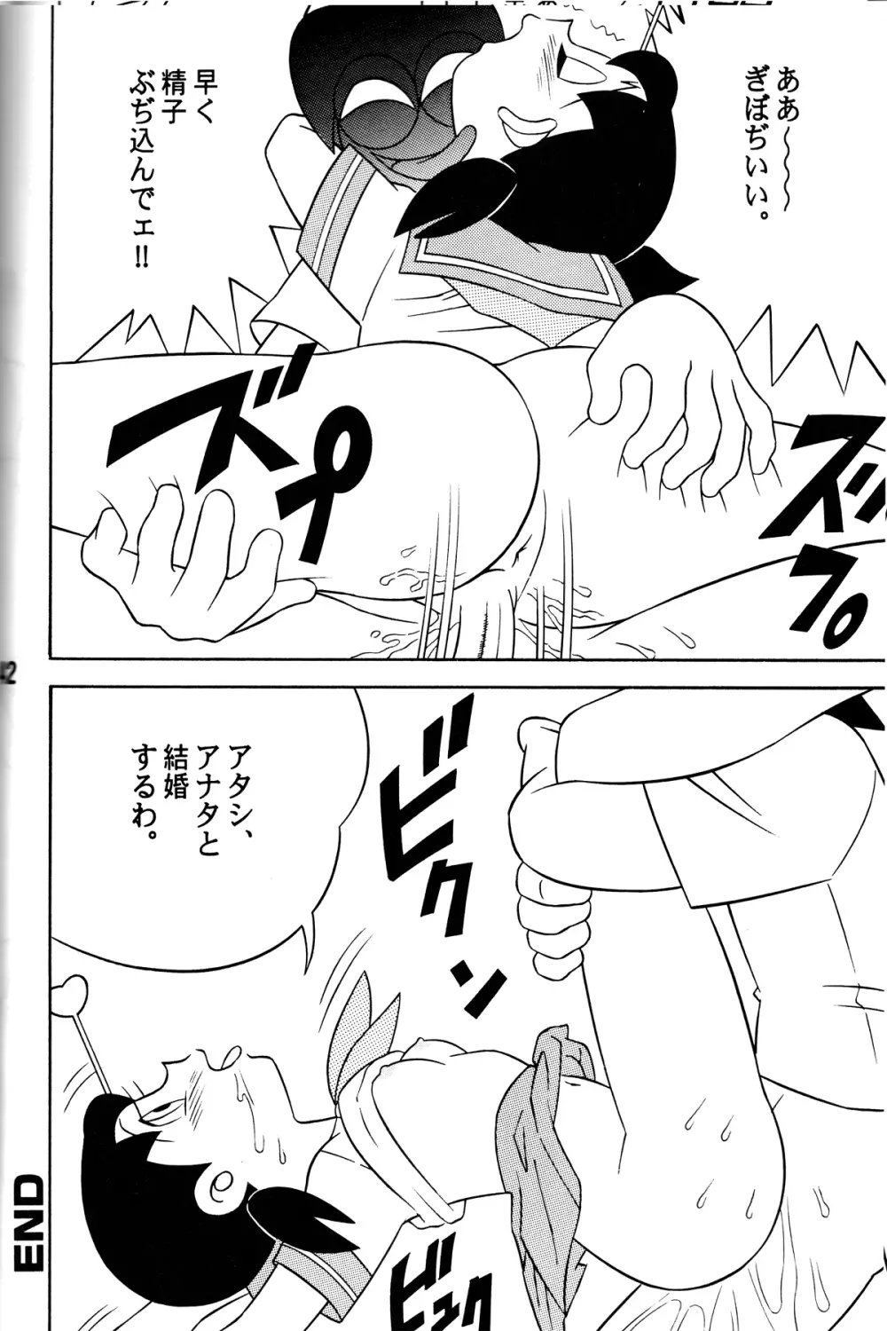 S2器姦 SEX人形しづか総集編 Page.41