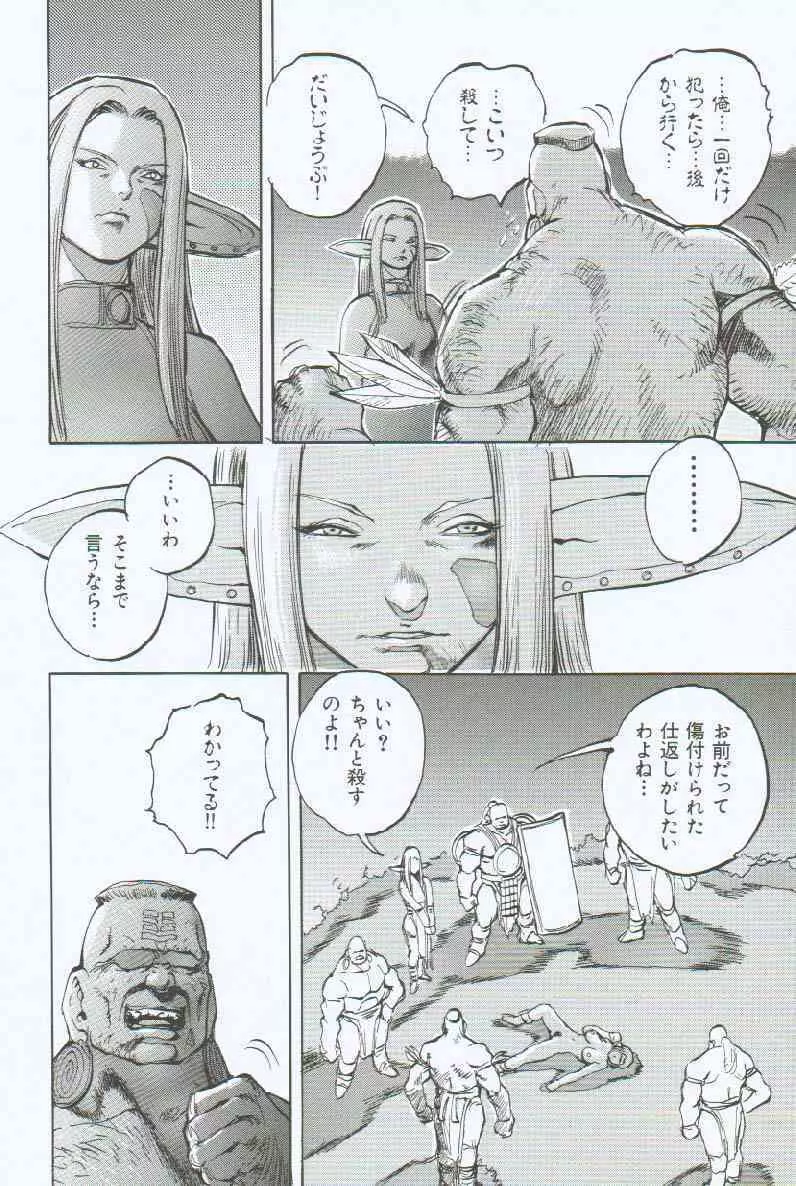 ブランデッド ~鋼の烙印~ Page.103