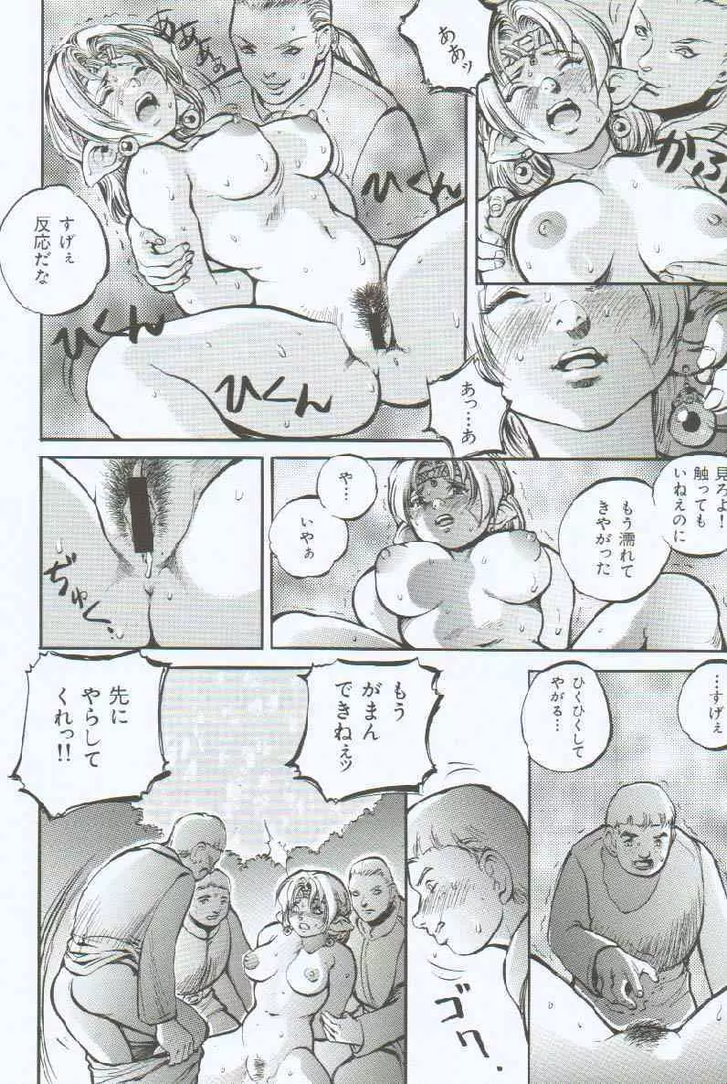 ブランデッド ~鋼の烙印~ Page.11