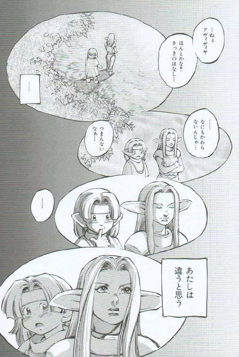 ブランデッド ~鋼の烙印~ Page.113