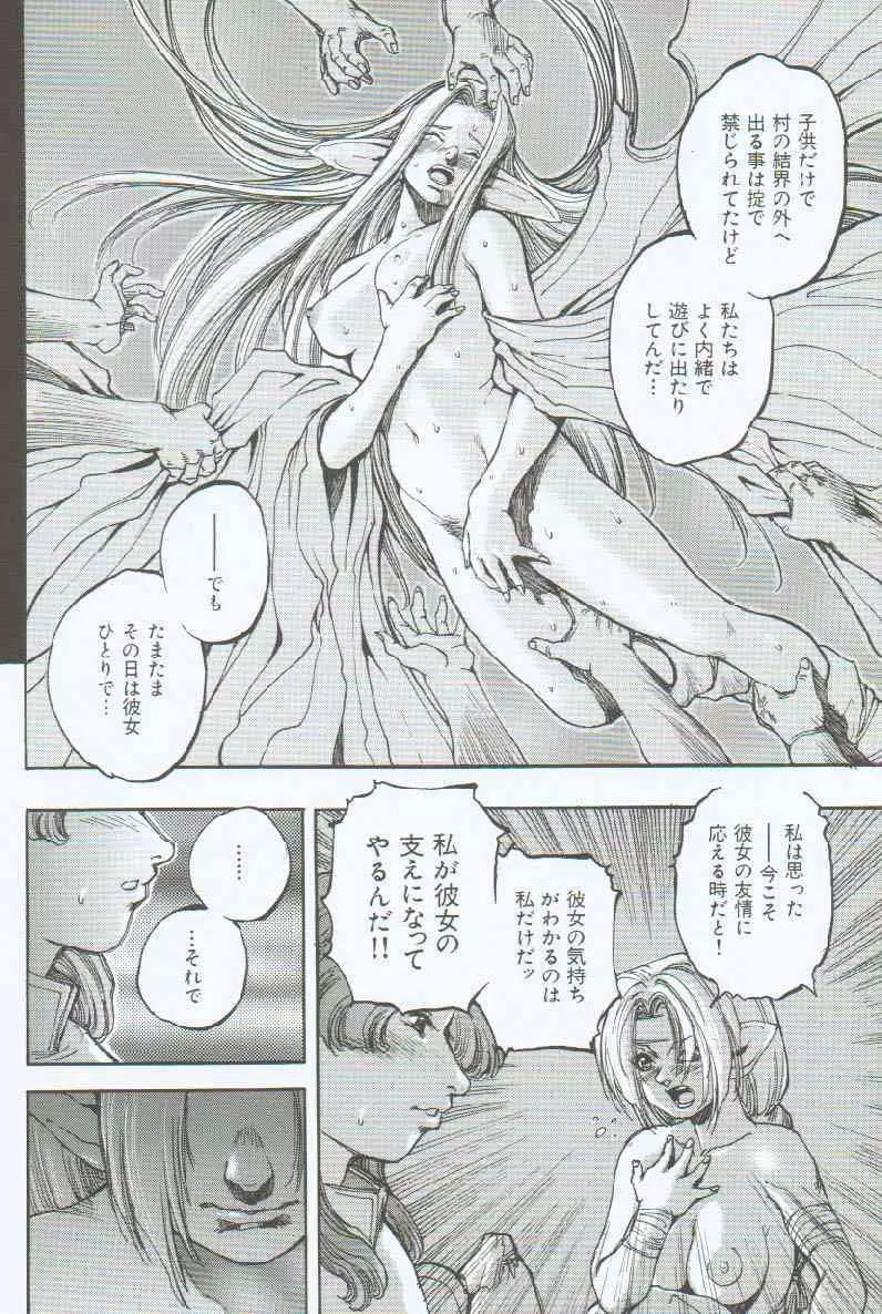 ブランデッド ~鋼の烙印~ Page.119