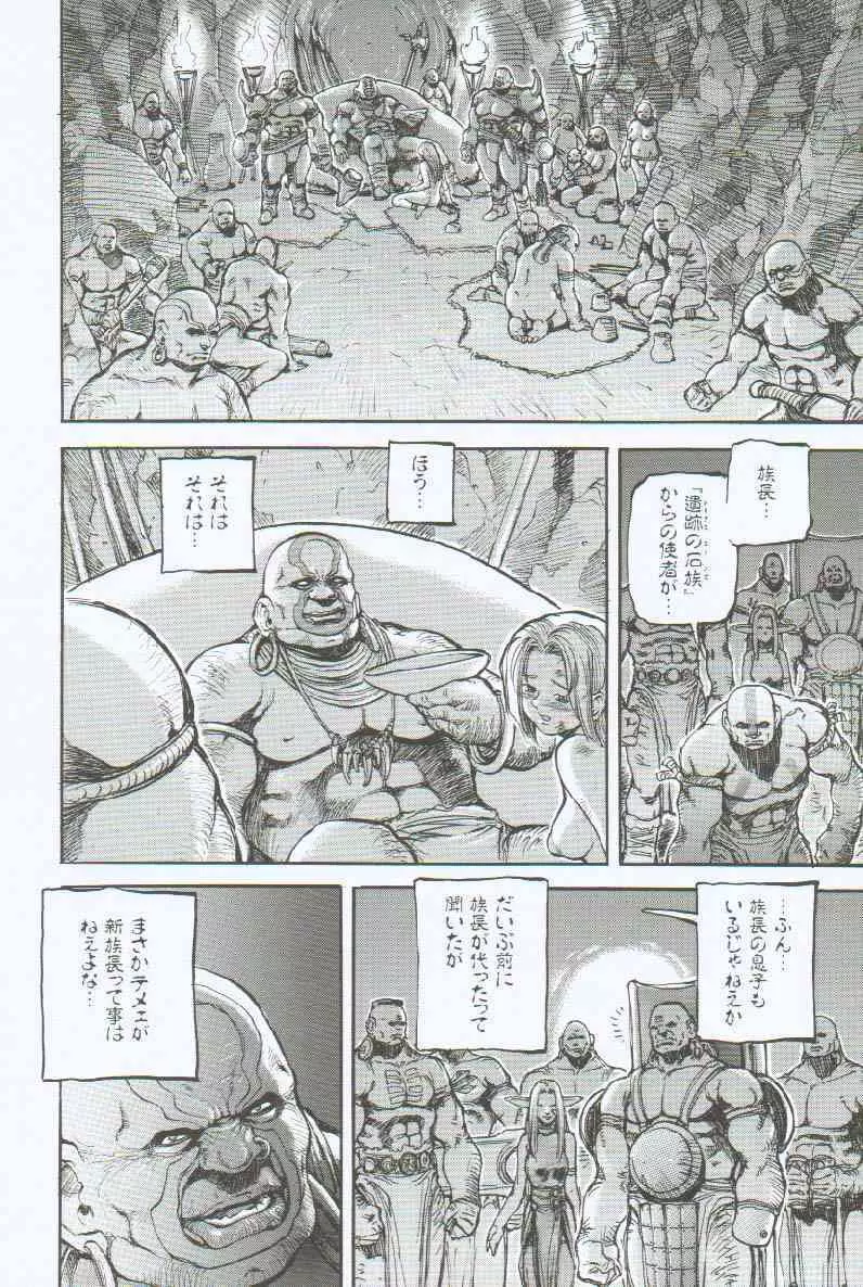 ブランデッド ~鋼の烙印~ Page.123