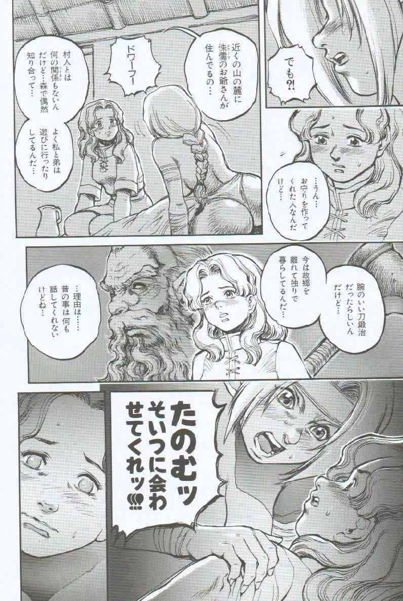 ブランデッド ~鋼の烙印~ Page.135