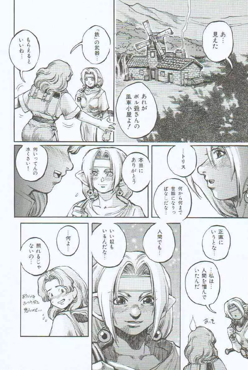 ブランデッド ~鋼の烙印~ Page.145