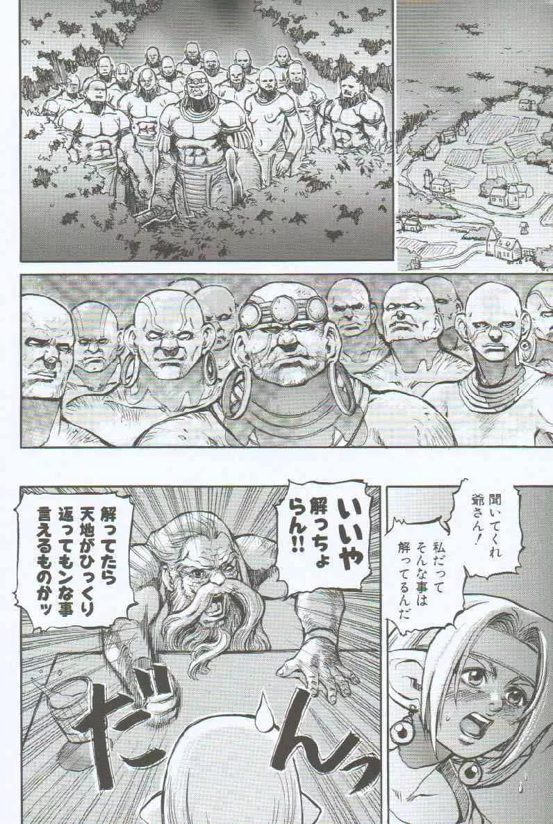 ブランデッド ~鋼の烙印~ Page.147