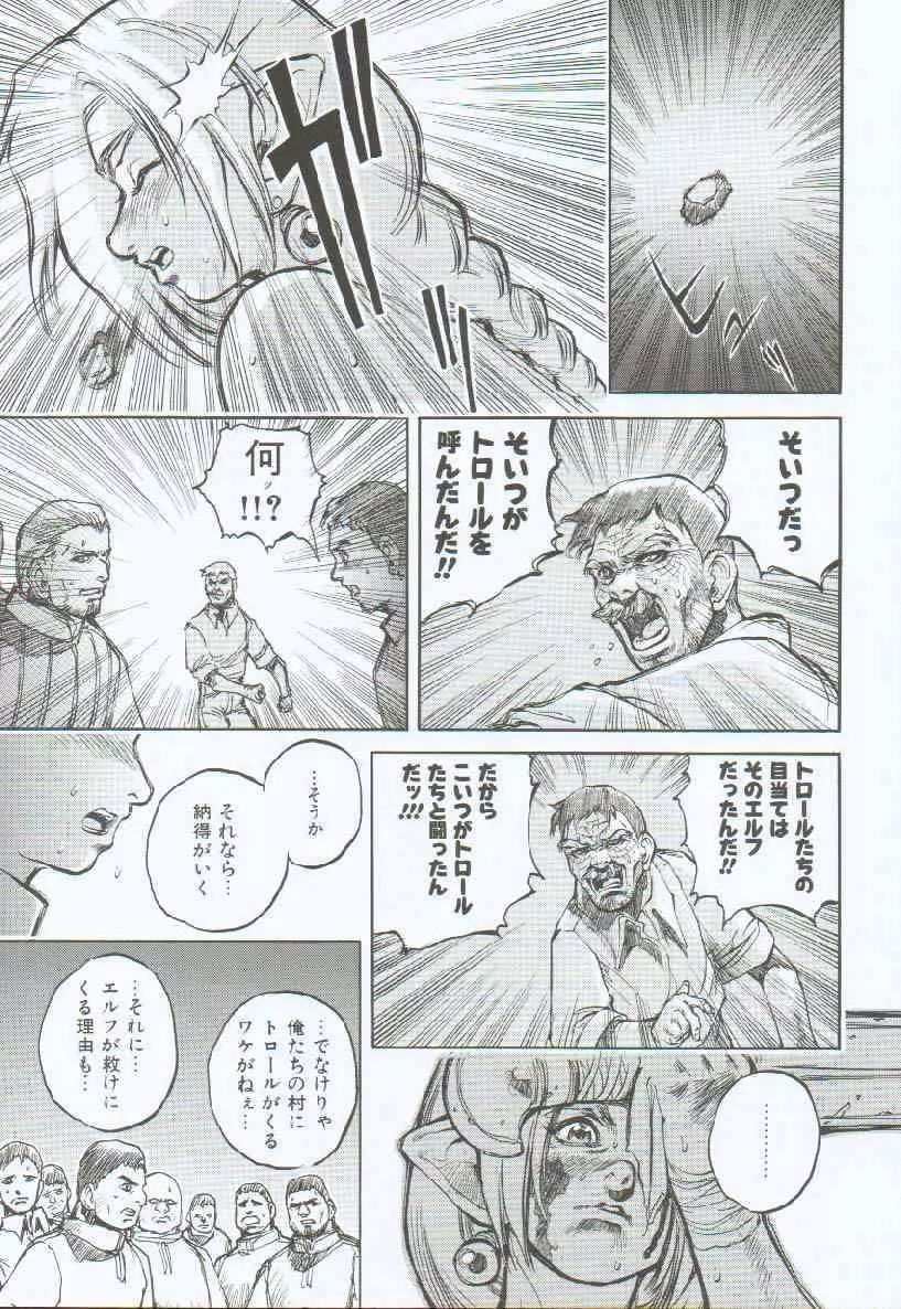 ブランデッド ~鋼の烙印~ Page.170