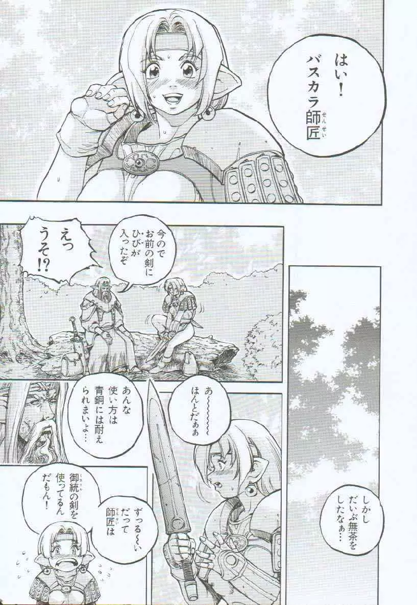 ブランデッド ~鋼の烙印~ Page.24