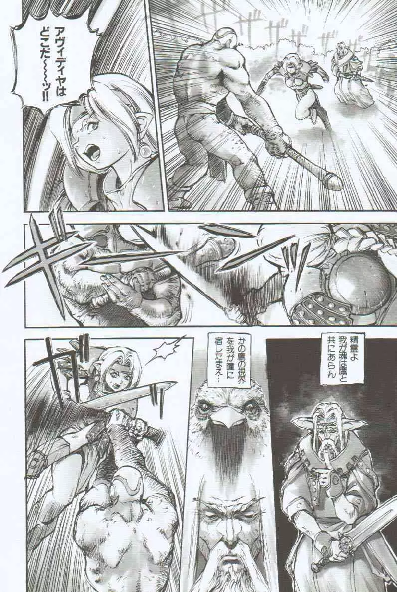 ブランデッド ~鋼の烙印~ Page.39