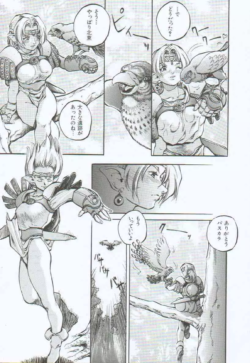 ブランデッド ~鋼の烙印~ Page.6