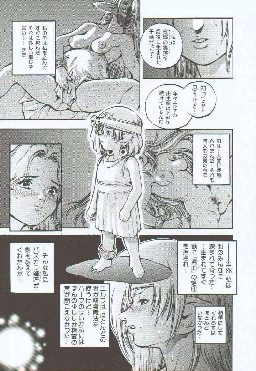 ブランデッド ~鋼の烙印~ Page.62