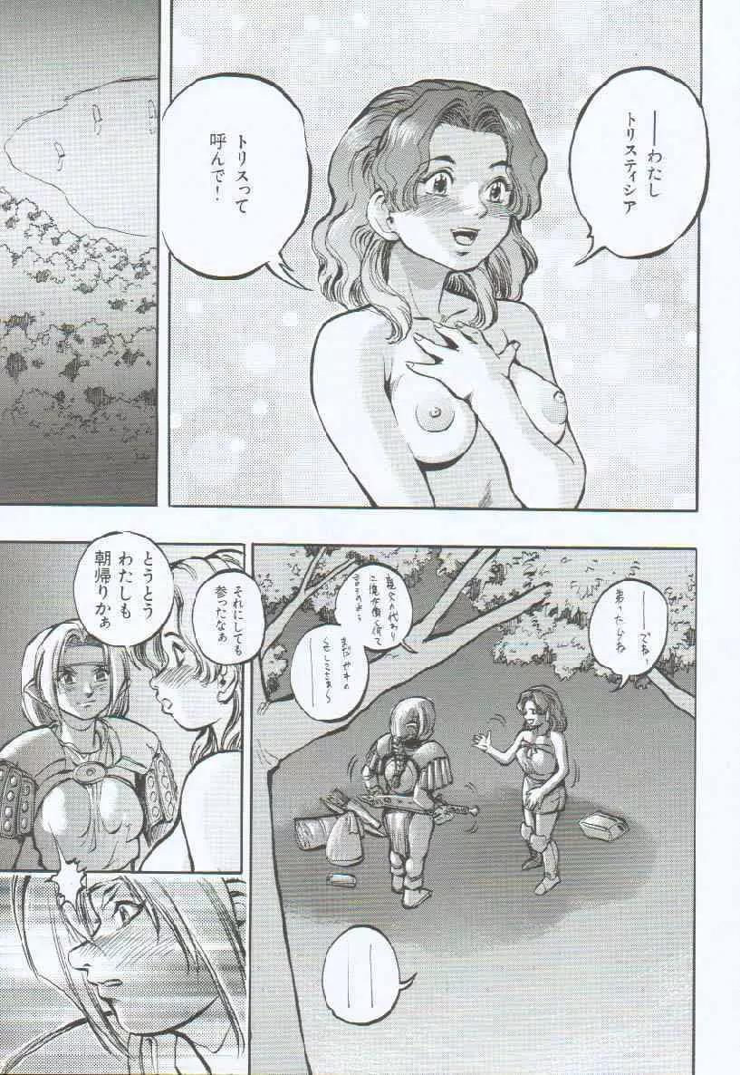 ブランデッド ~鋼の烙印~ Page.68