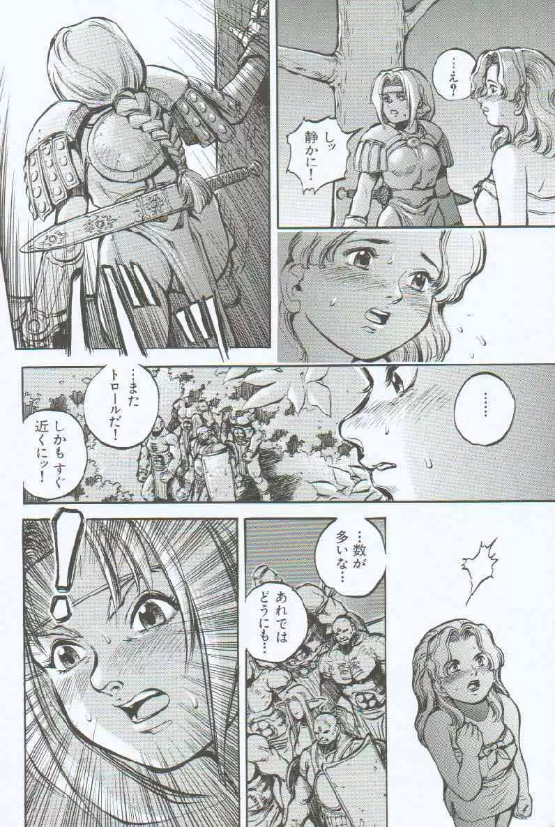 ブランデッド ~鋼の烙印~ Page.69