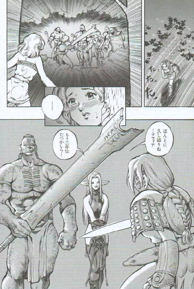 ブランデッド ~鋼の烙印~ Page.75