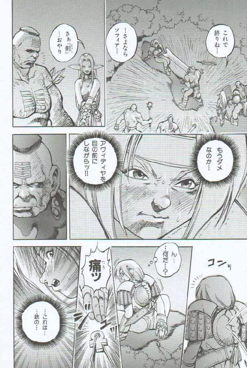 ブランデッド ~鋼の烙印~ Page.89