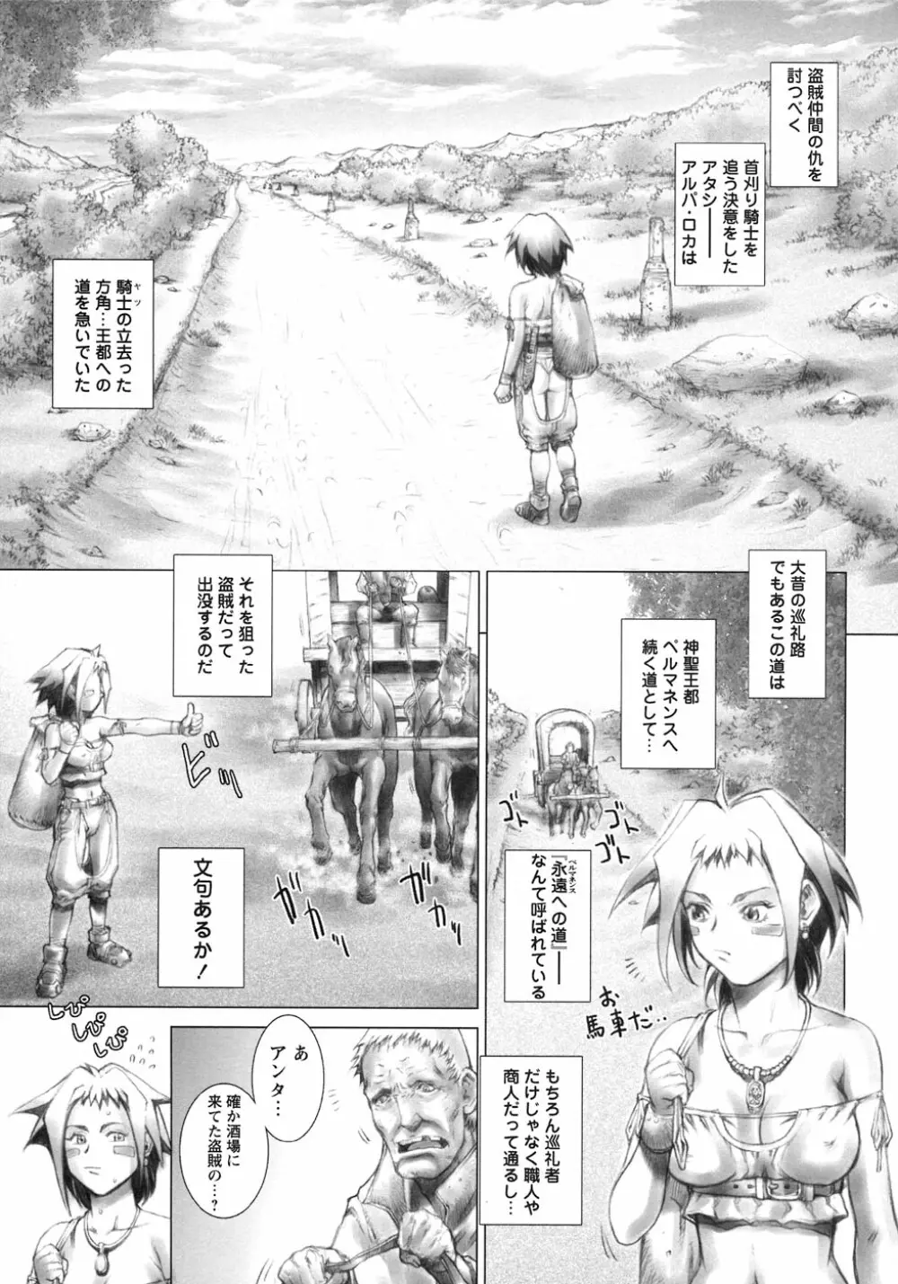 凌辱復讐伝説 Page.57