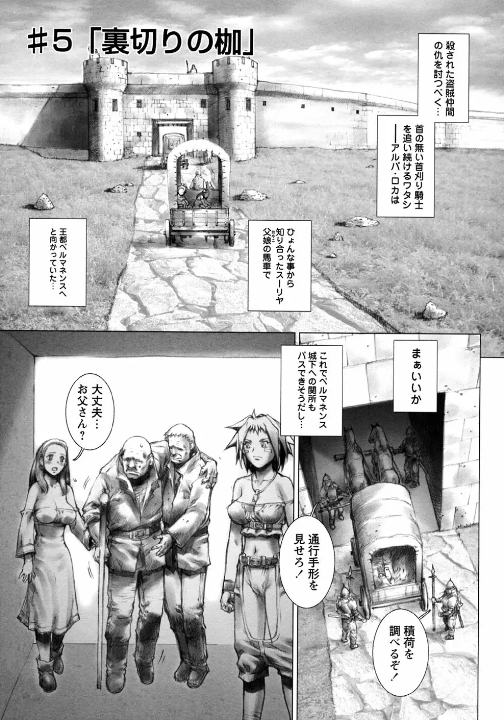 凌辱復讐伝説 Page.71