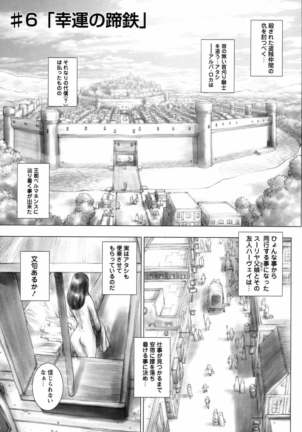 凌辱復讐伝説 Page.87