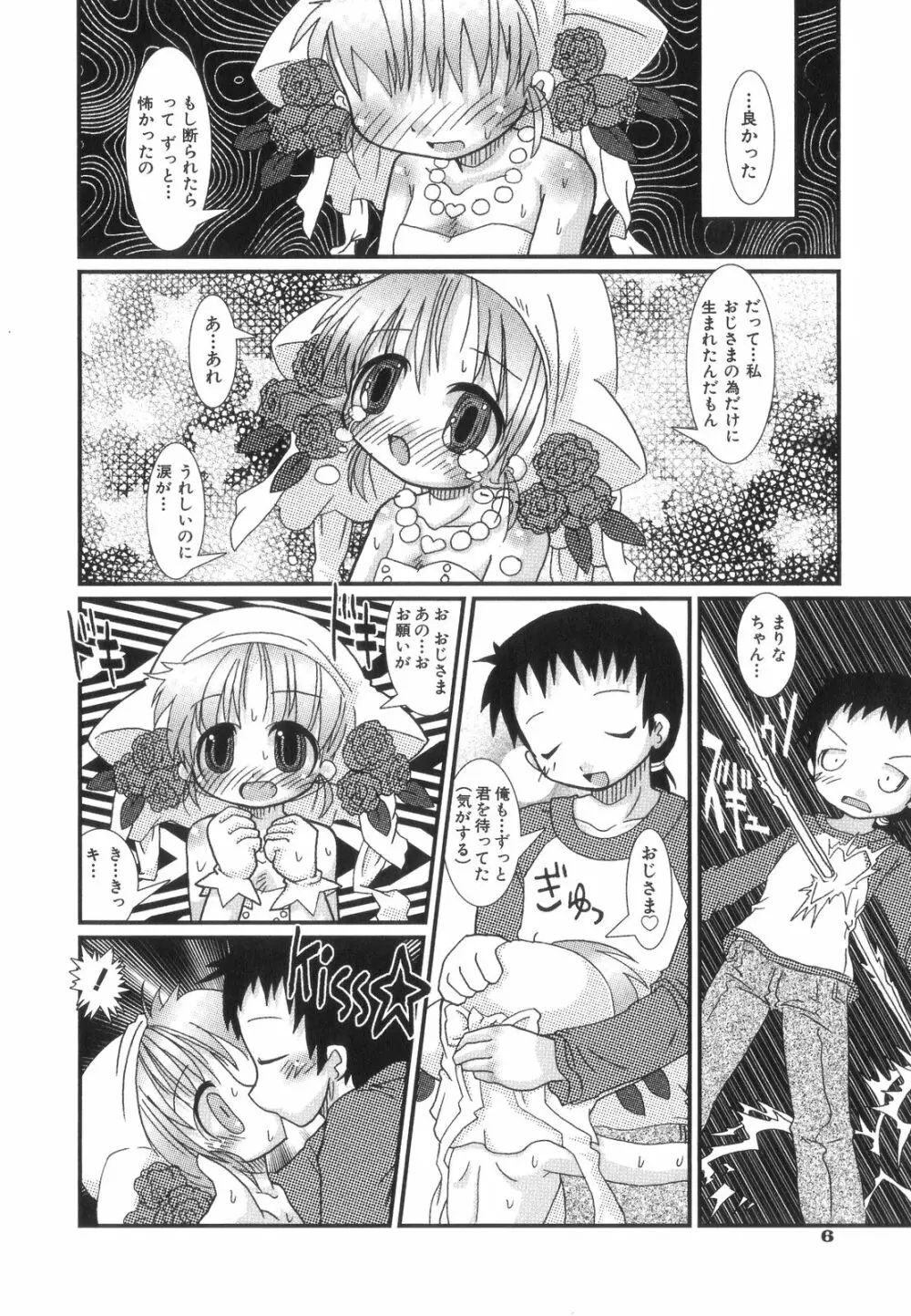 はっぴーＸＴＣ Page.10