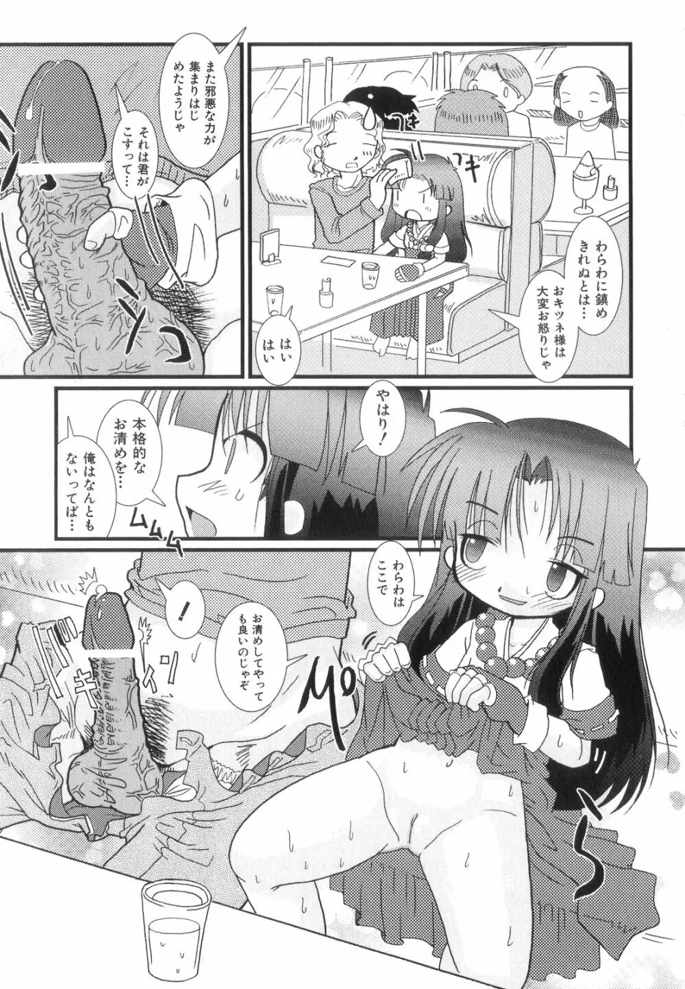 はっぴーＸＴＣ Page.105